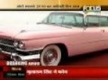 HMCI -VINTAGE & CLASSIC CAR DISPLAY AUT0 EXPO