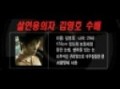 Truck Korean Movie Trailer