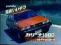 toyota carina ad 5